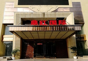 台儿庄商务KTV真空哪家最开放-鼎红国际KTV消费价格玩乐点评