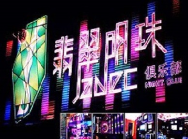 台儿庄哪里荤的KTV陪酒女漂亮多-翡翠明珠KTV好玩会所体验